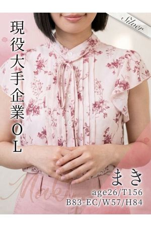 まき
