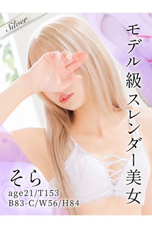 そら