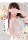りんか