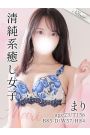 まり