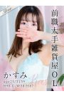 かすみ