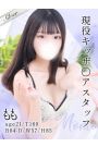 もも