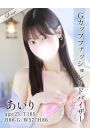 あいり