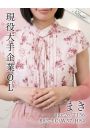 まき