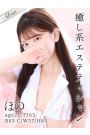 ほの