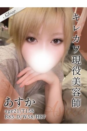 あすか
