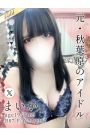 まいか