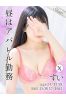 すいサムネイル1