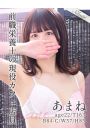あまね