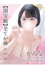 かんな