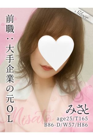 みさと0