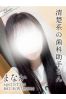 まなかサムネイル1