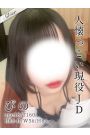ぴの