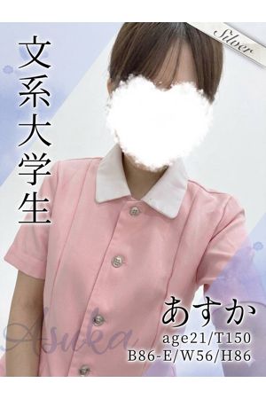 あすか