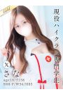 さな