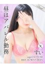 すい