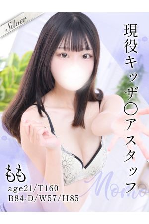 もも