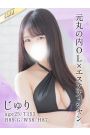 じゅり