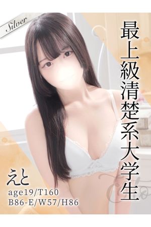 えと0