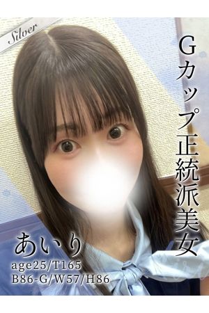 あいり