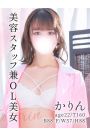 かりん