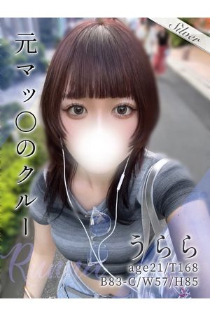 うらら
