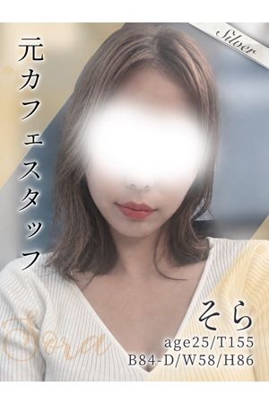 そら
