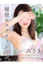みさき
