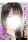 えま