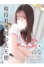 のな