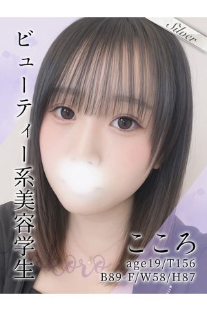 こころ