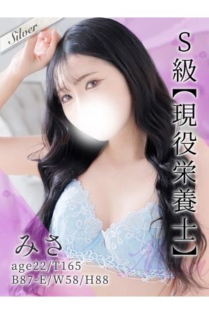 みさ