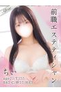 ちい