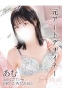 あむ
