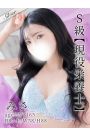 みさ