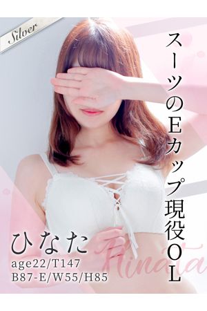 ひなた