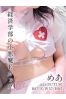 めあサムネイル1