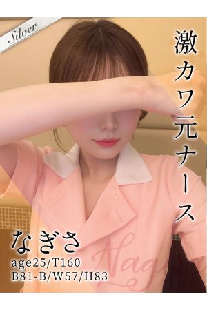 なぎさ0