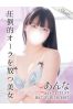 あんなサムネイル1