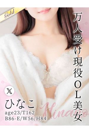ひなこ0