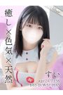 すい