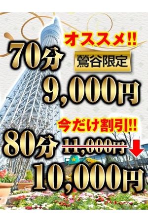 オススメ2大コース
