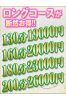 ロングコース！！サムネイル1