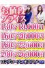 お値段プライスサムネイル1