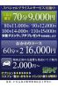 スペシャルプライス＆サービス実施中サムネイル1