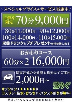 スペシャルプライス＆サービス実施中