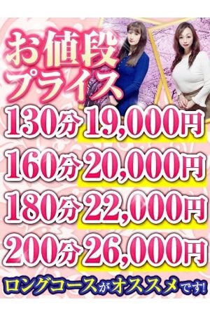 ロングコース！！