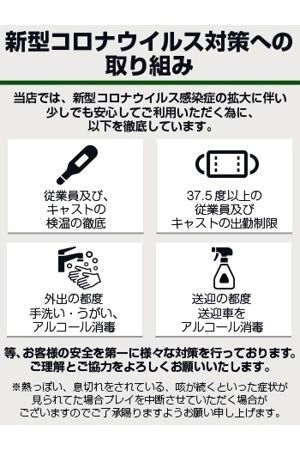 新型コロナウイルス対策への取り組み
