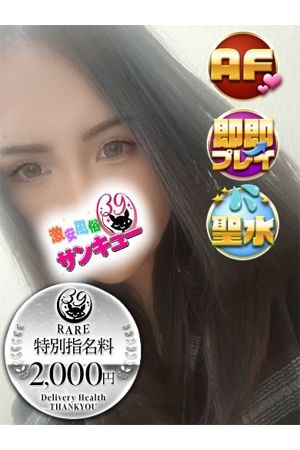 はくね