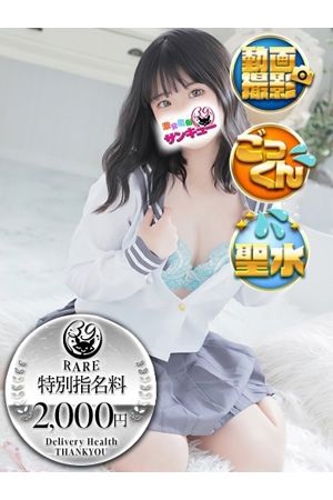 なえあ 